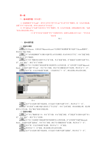 历年全国计算机二级ACCESS上机试题及答案