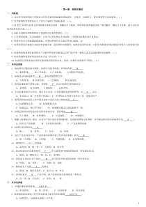 中级标准化工程师专业技术职称题库汇总