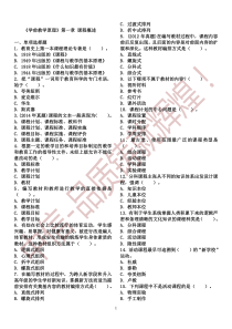 中信鸿图教育幼儿园保教知识与能力假期作业(含答案)