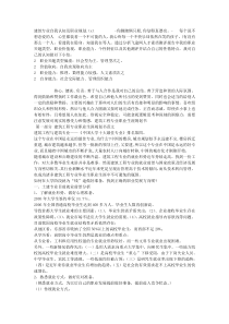 建筑专业自我认知及职业规划