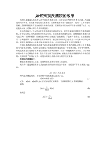 如何判别反褶积的效果