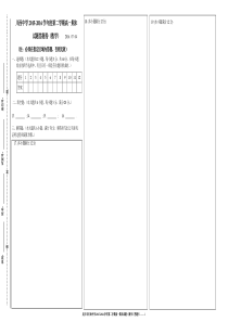 川西中学2015-2016学年第二学期高一期末考试答题卡(打印版)