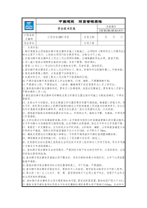 安全技术交底-盘扣式脚手架搭拆交底