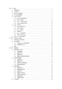 Linux网络编程