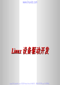 Linux设备驱动开发彩色版