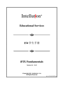 ifix154学生手册