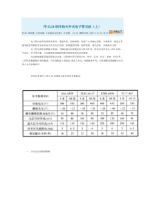 用EL34制作的合并式电子管功放调整