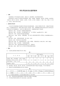 质量物价规章制度