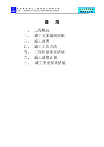 街心花园商务楼桩基施工方案