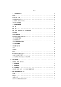 质量管理制度、办法