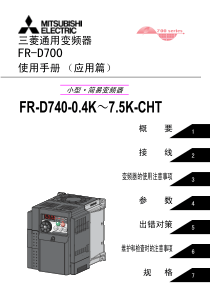 D700使用手册(应用篇).pdf