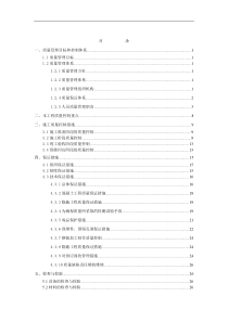 质量管理办法(实施版)