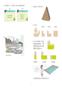 四年级下册数学书练习题-(1)