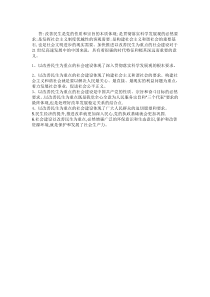 怎样认识社会建设以改善民生为重点的意义5