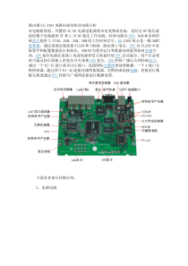 路由器内部结构详细分析