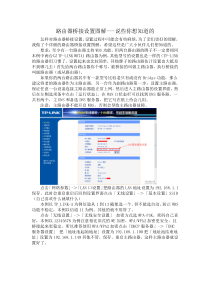 路由器桥接设置详细图解