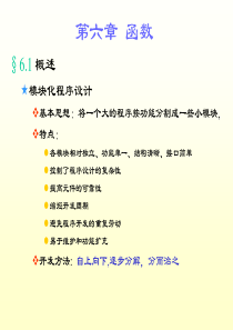 C语言培训资料6