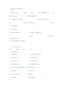 孙权劝学习题及答案