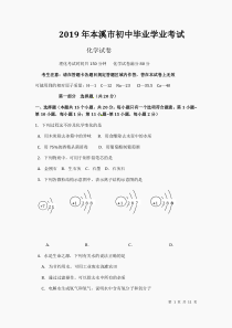 2019本溪中考化学试题及答案