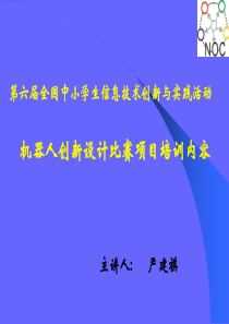 机器人创新设计-包装