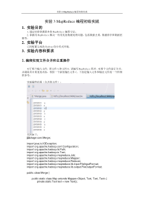 实验3-MapReduce编程初级实践