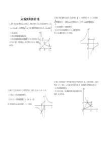 反比例函数与四边形综合专题