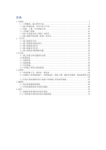 2017年最新投标书(技术标)1