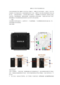 最全的MTK芯片系列手机的维修宝典