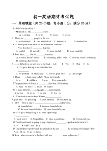 初一英语题