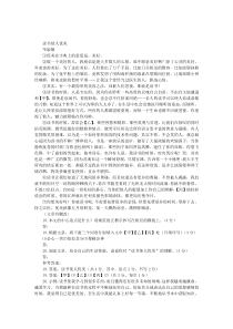 《读书使人优美》阅读及答案