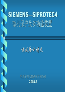 SIEMENS培训