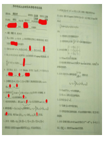 华中科技大学2015数值分析研究生试题