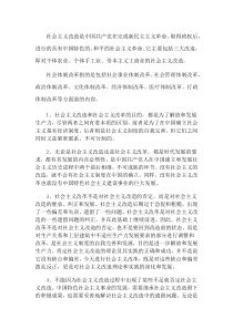 社会主义改造与社会主义改革的关系