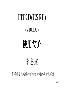 Fit2D-小角X散射二维到一维转换-李志宏