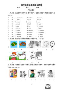 PEP四年级下册期末测试卷(附答案)