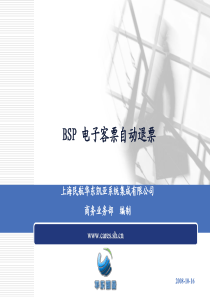 某电力局信息中心机房工程报价表