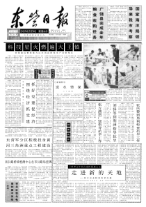 走进新的天地我市企业制度改革扫描改革之年热点...