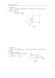 相似三角形培优试题