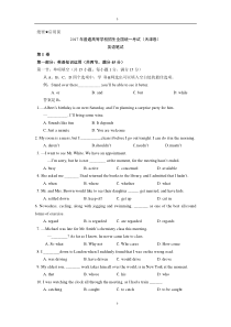 2017年6月高考真题英语天津卷(Word版含答案)