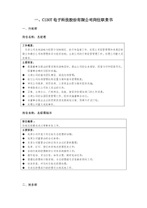 某电力改造工程施工方案