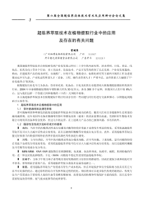 超临界萃取技术在植物提取行业中的应用及存在的有关问题