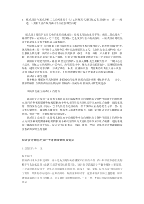 板式设计与现代印刷工艺的关系是什么