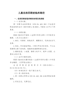 转发卫生部关于印发《医疗机构校验管理办法（试行）的通知》