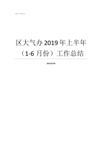 关于八一期间开展走访慰问退役军人活动的总结报告