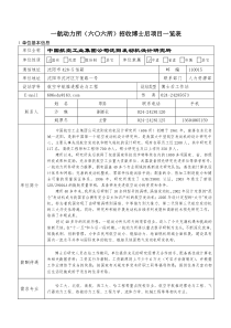 辽宁省哲学社会科学规划课题管理办法