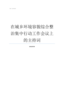 县规划局2017年上半年工作总结及下半年重点工作计划县住房和城乡建设局