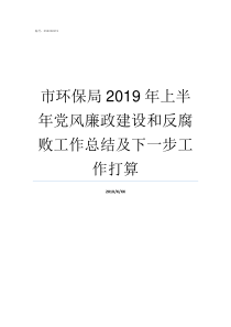 村群众工作站2016年工作总结