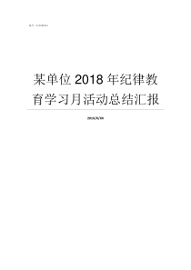 市环保局关于开展失信突出问题专项整治的情况的报告