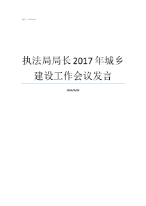 某集团投资发展部2017年度工作总结及2018年度工作要点