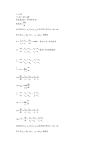 高中物理速度-公式